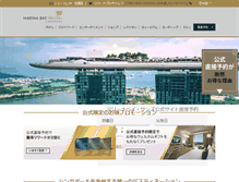 Tablet Screenshot of jp.marinabaysands.com